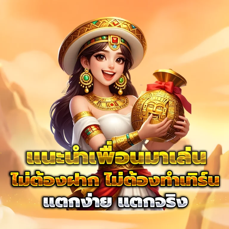 ทางเข้า miamiplay777